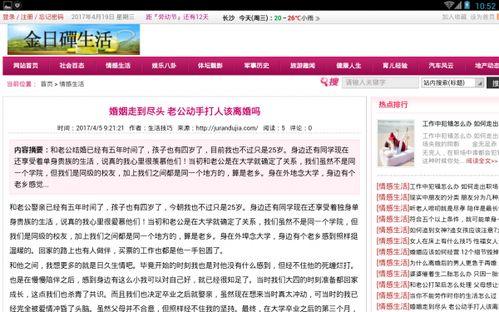 爆料生活视频下载网站大全 第1张 爆料生活视频下载网站大全 第1张